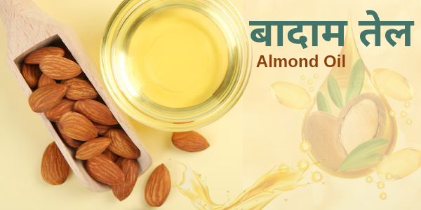 बादाम तेल चेहरे के लिए
