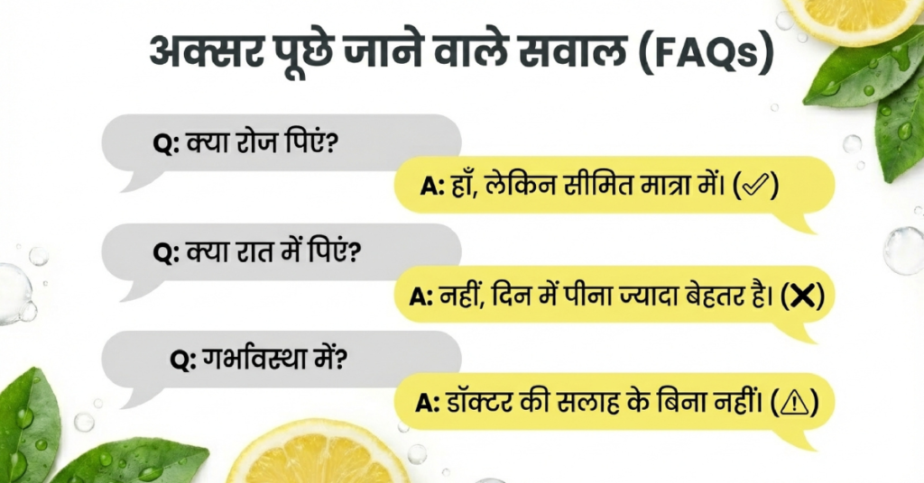 अक्सर पूछे जाने वाले सवाल (FAQs)