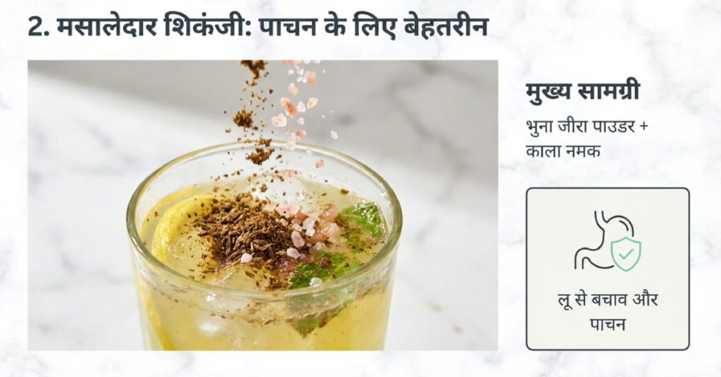 2. काला नमक वाला नींबू पानी