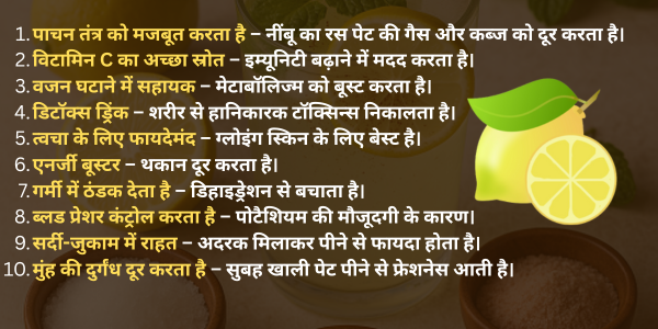 नींबू पानी के 10 बड़े फायदे